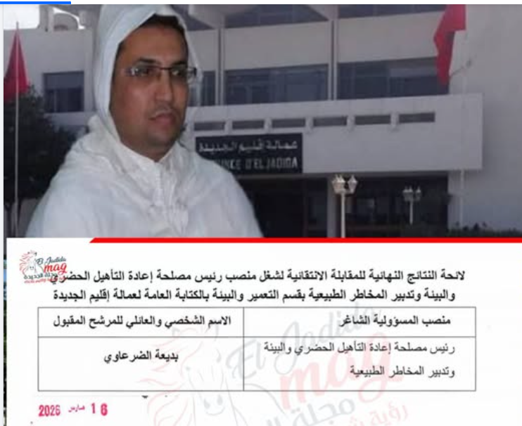 Capture d’écran 2026-03-27 131706